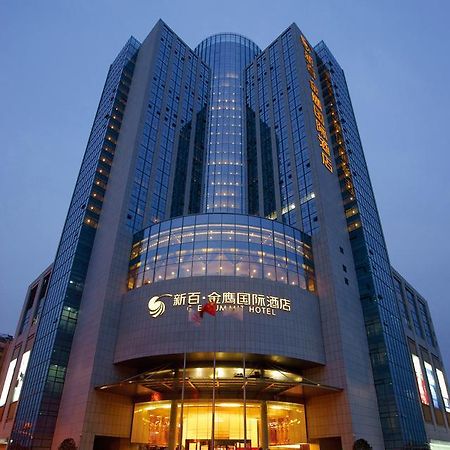 Wuhu Xingbai Jinling Hotel Extérieur photo